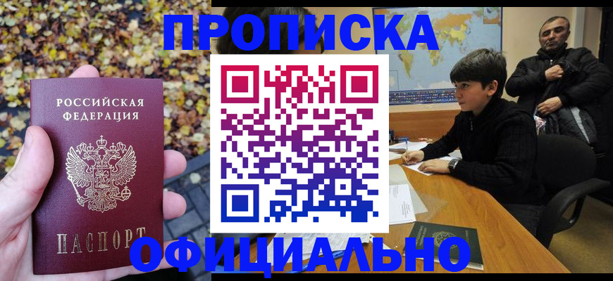 временная регистрация гарантия в Дубне