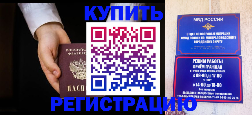 временная регистрация надежно в Дубне